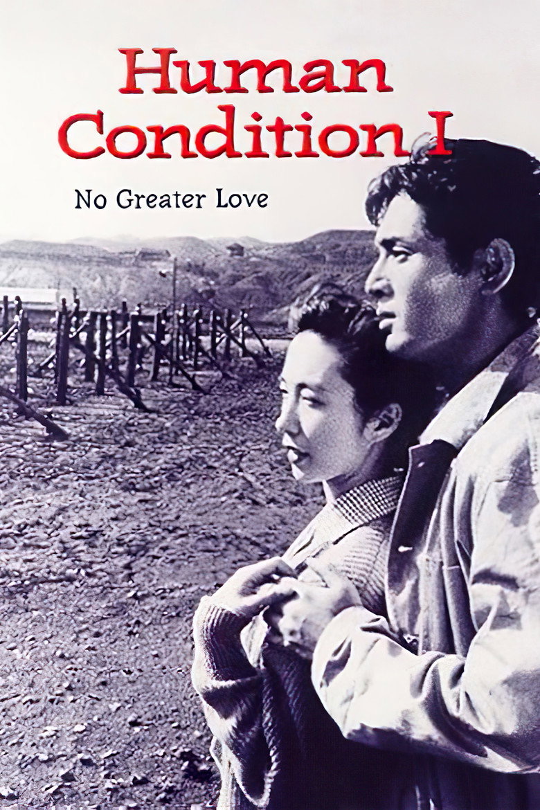The Human Condition I: No Greater Love poster