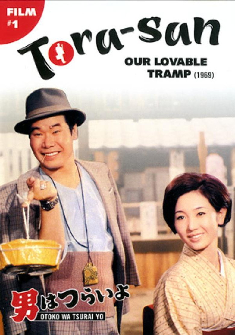 Tora-san, Our Lovable Tramp poster