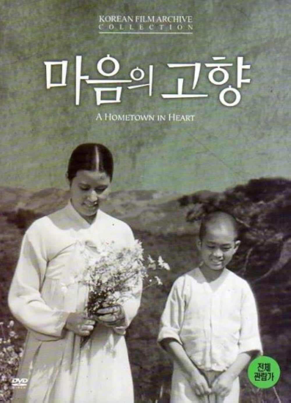 A Hometown in Heart poster