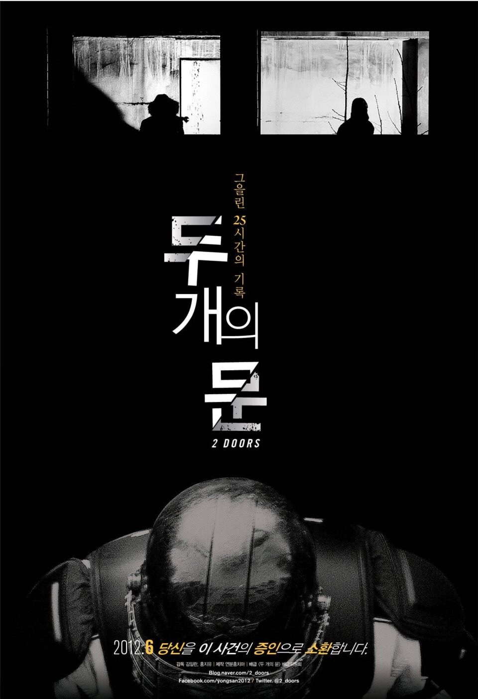 Two Doors poster