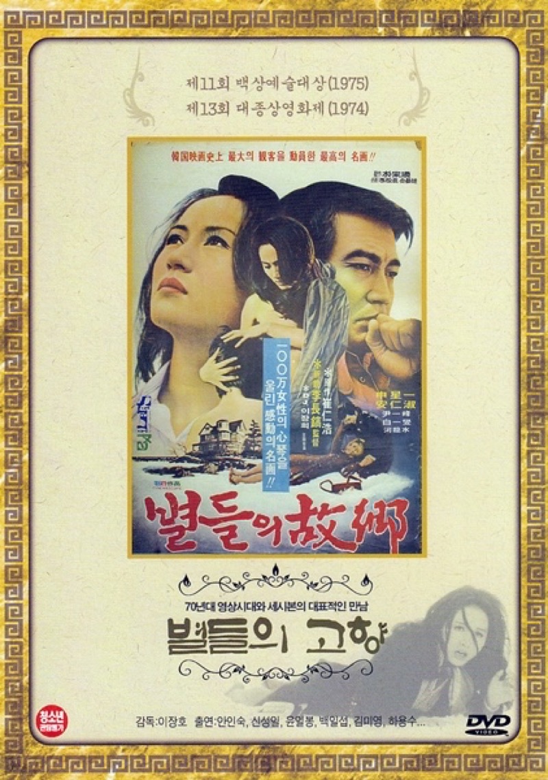Heavenly Homecoming to Stars poster