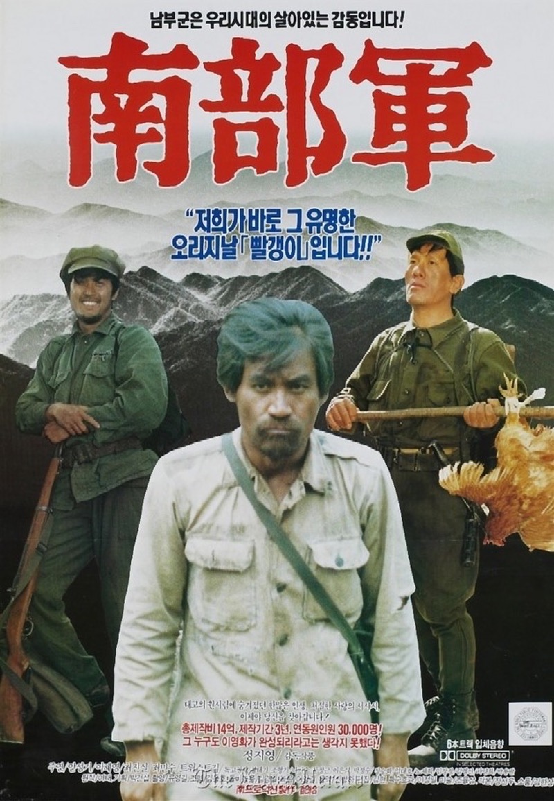 North Korean Partisan in South Korea poster
