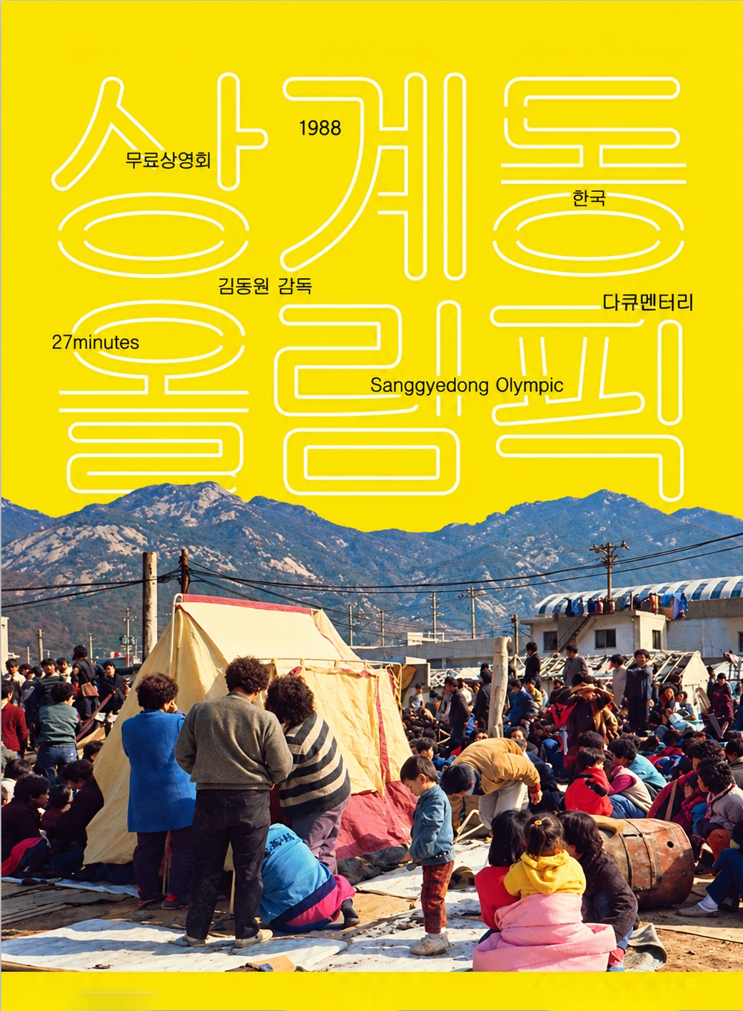 Sanggyedong Olympic poster
