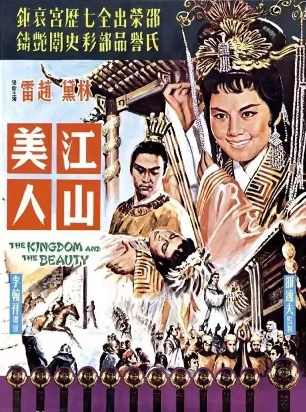 The Kingdom and the Beauty poster