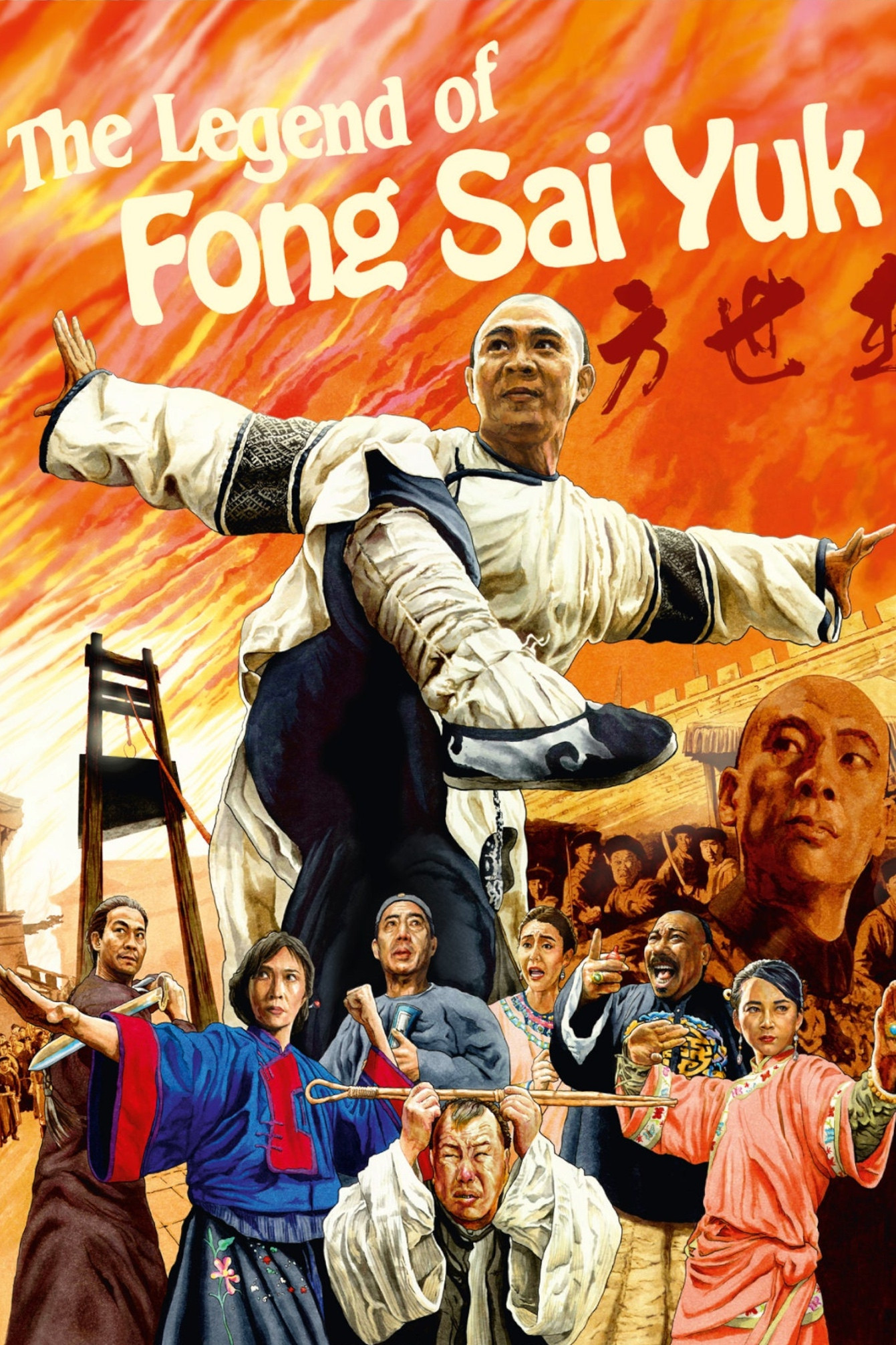 The Legend of Fong Sai Yuk poster